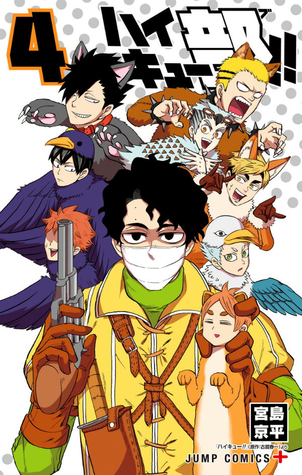 Haikyu-bu!! 4 (Japanese Edition)