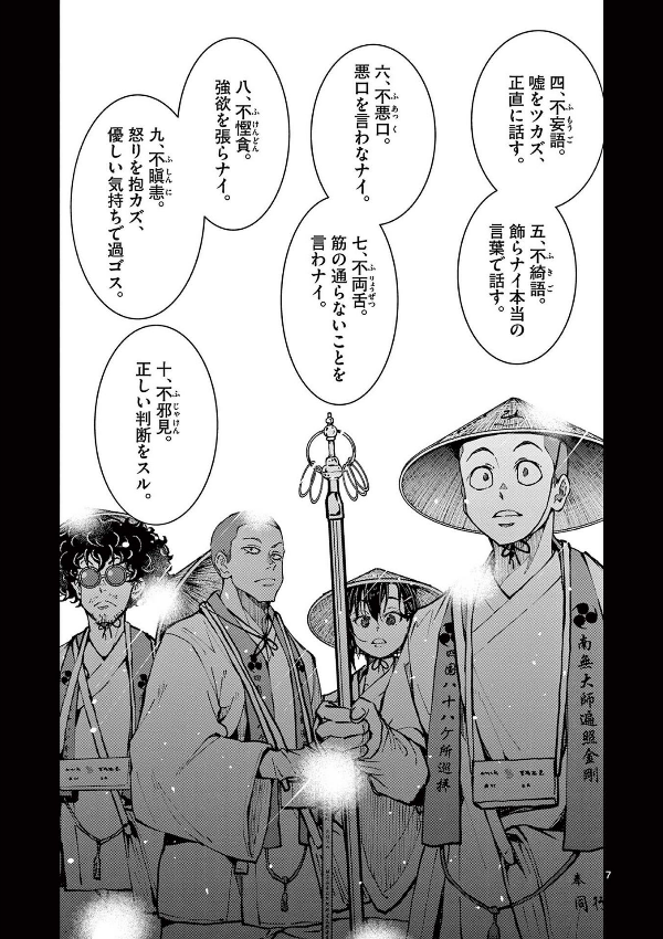 Zom 100: Bucket List Of The Dead 11 (Japanese Edition)