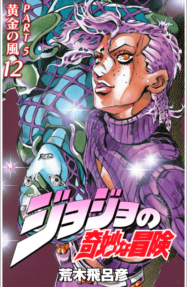 Jojo No Kimyouna Bouken 58 - Jojo