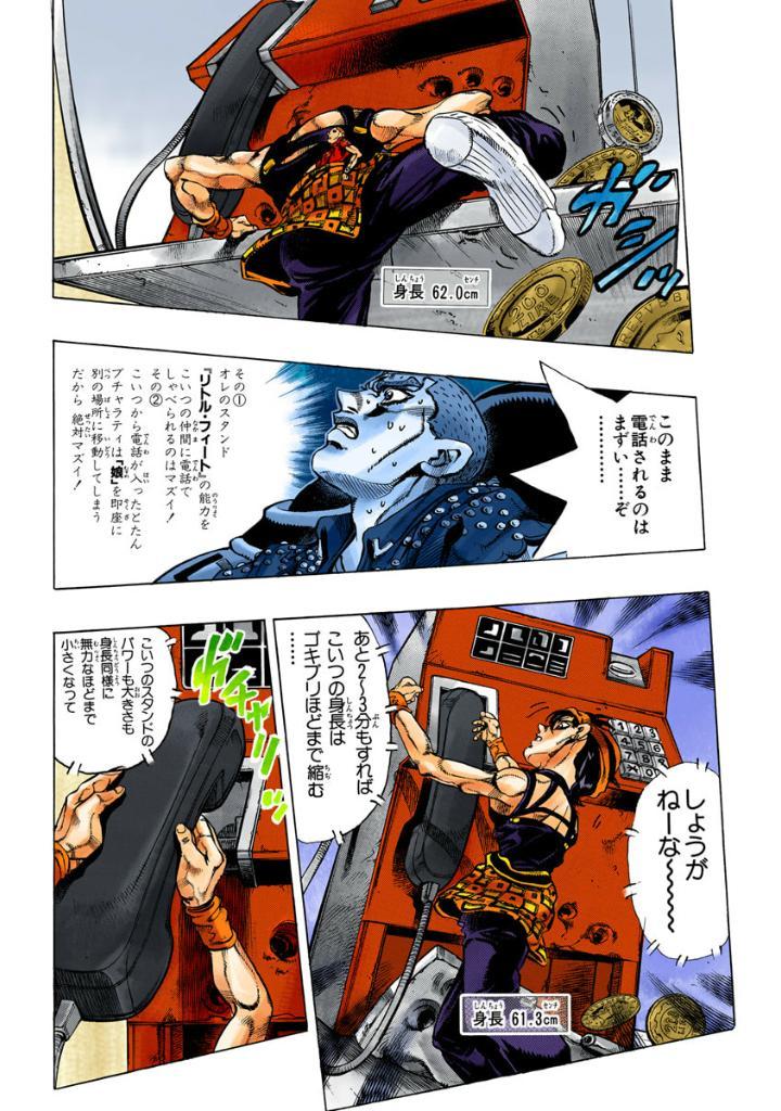 Jojo No Kimyouna Bouken 51 - Jojo