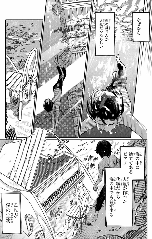 藤本タツキ短編集 22-26 - Tatsuki Fujimoto Short Stories 22-26