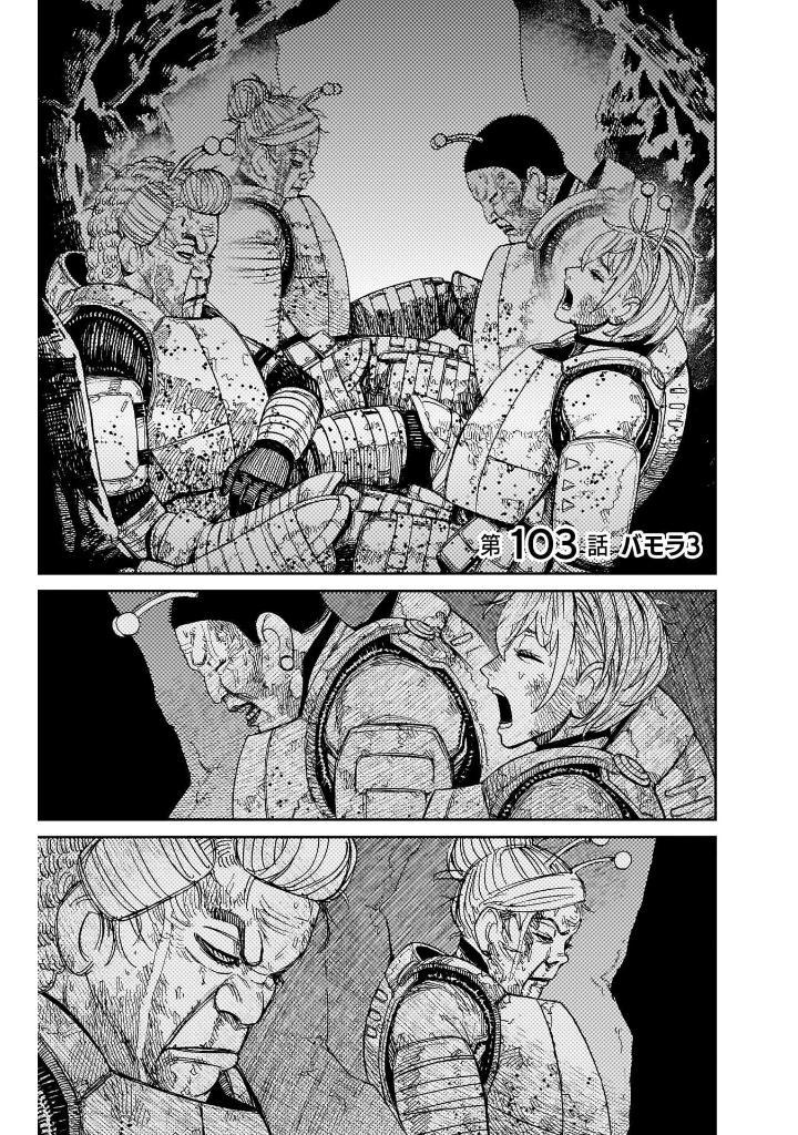 Dan Da Dan 13 (Japanese Edition)