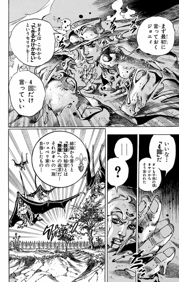 Steel Ball Run 11 Jojo