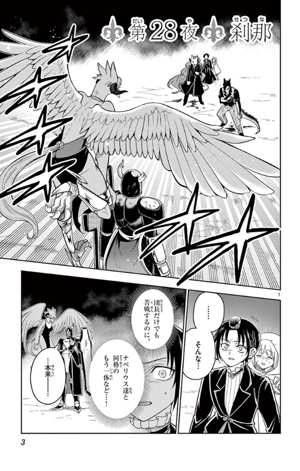 Nokemono Tachi No Yoru 4 - The Tale Of The Outcasts (Japanese Edition)
