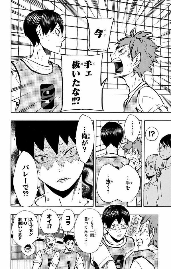 ハイキュー!! 11 - Haikyu!!