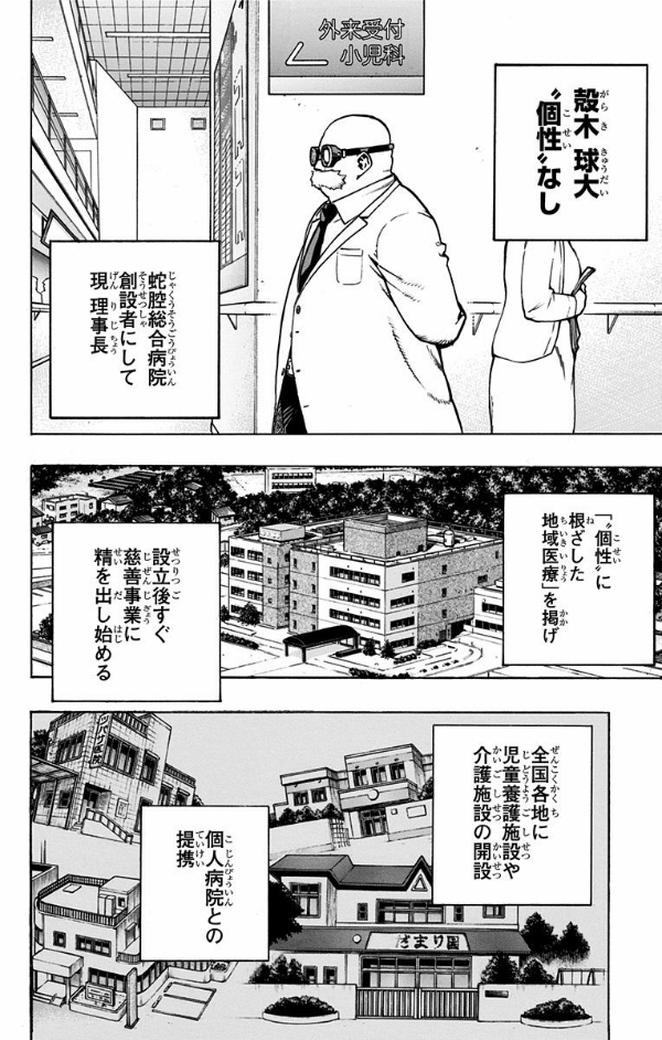 僕のヒーローアカデミア 27 - BOKU NO HIROUAKADEMIA 27