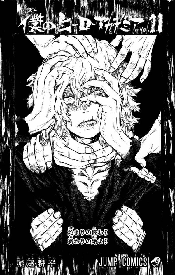 My Hero Academia 11 (Japanese Edition)