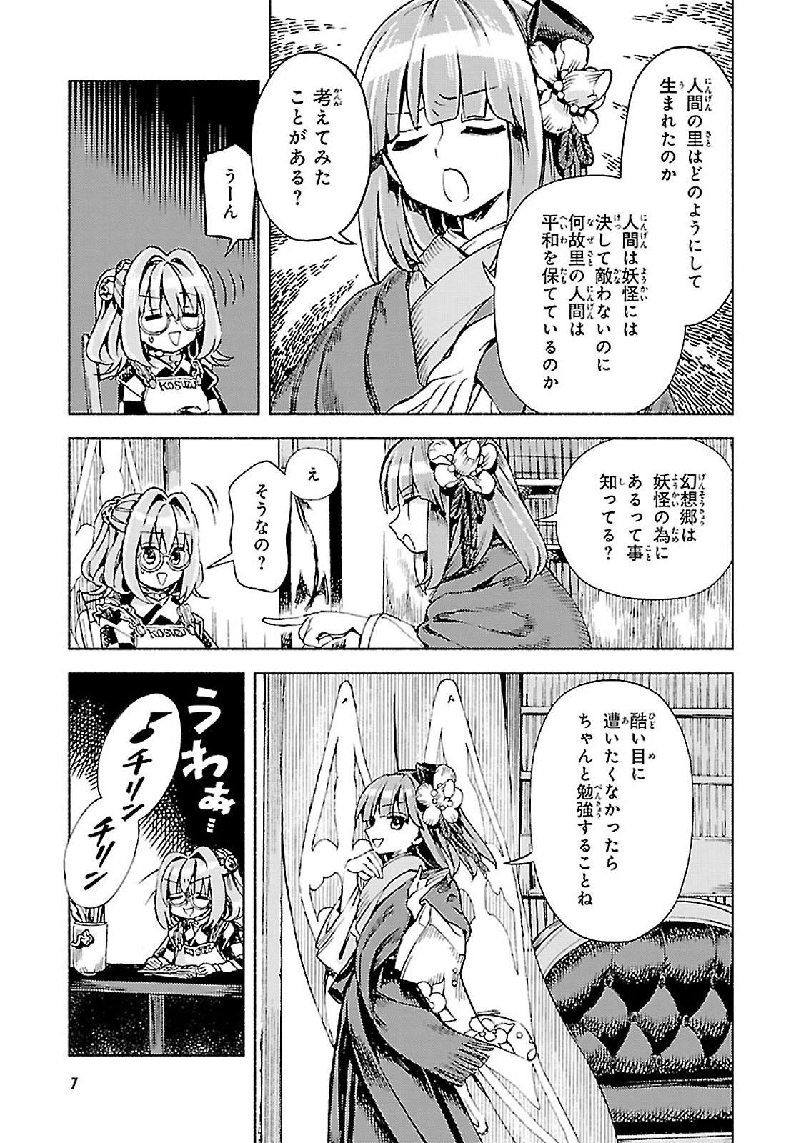 Forbidden Scrollery 7 (Japanese Edition)