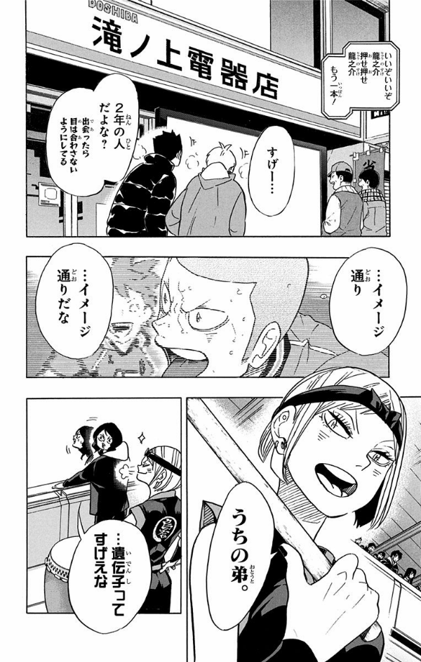 ハイキュー!! 39 - Haikyu!!