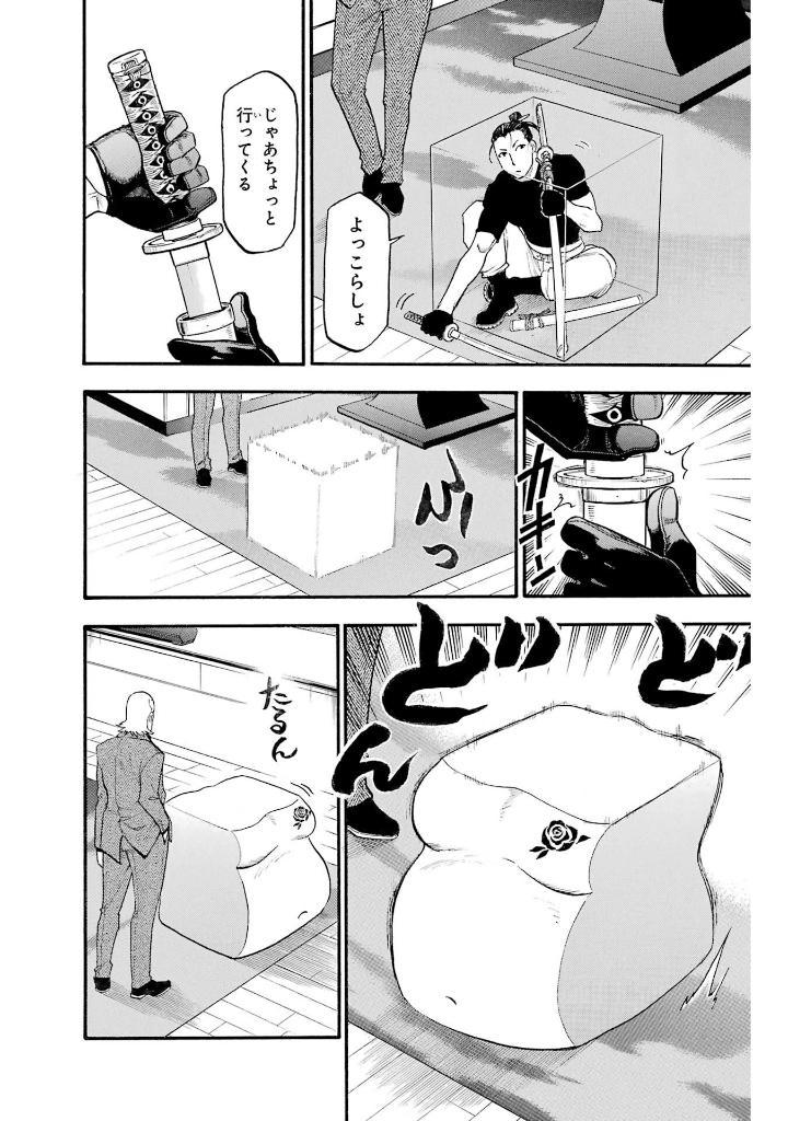 Yomi No Tsugai 5 (Japanese Edition)