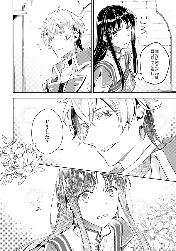 The Power Of The Saint Is All Around 4 (Japanese Edition)