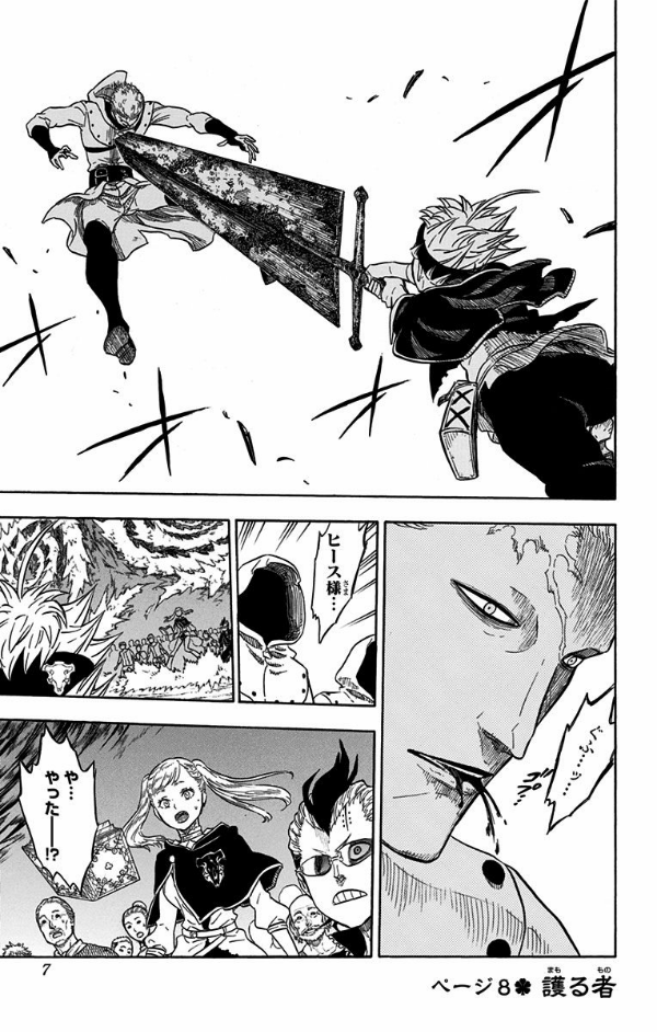 ブラッククローバー 2 - Black Clover 2