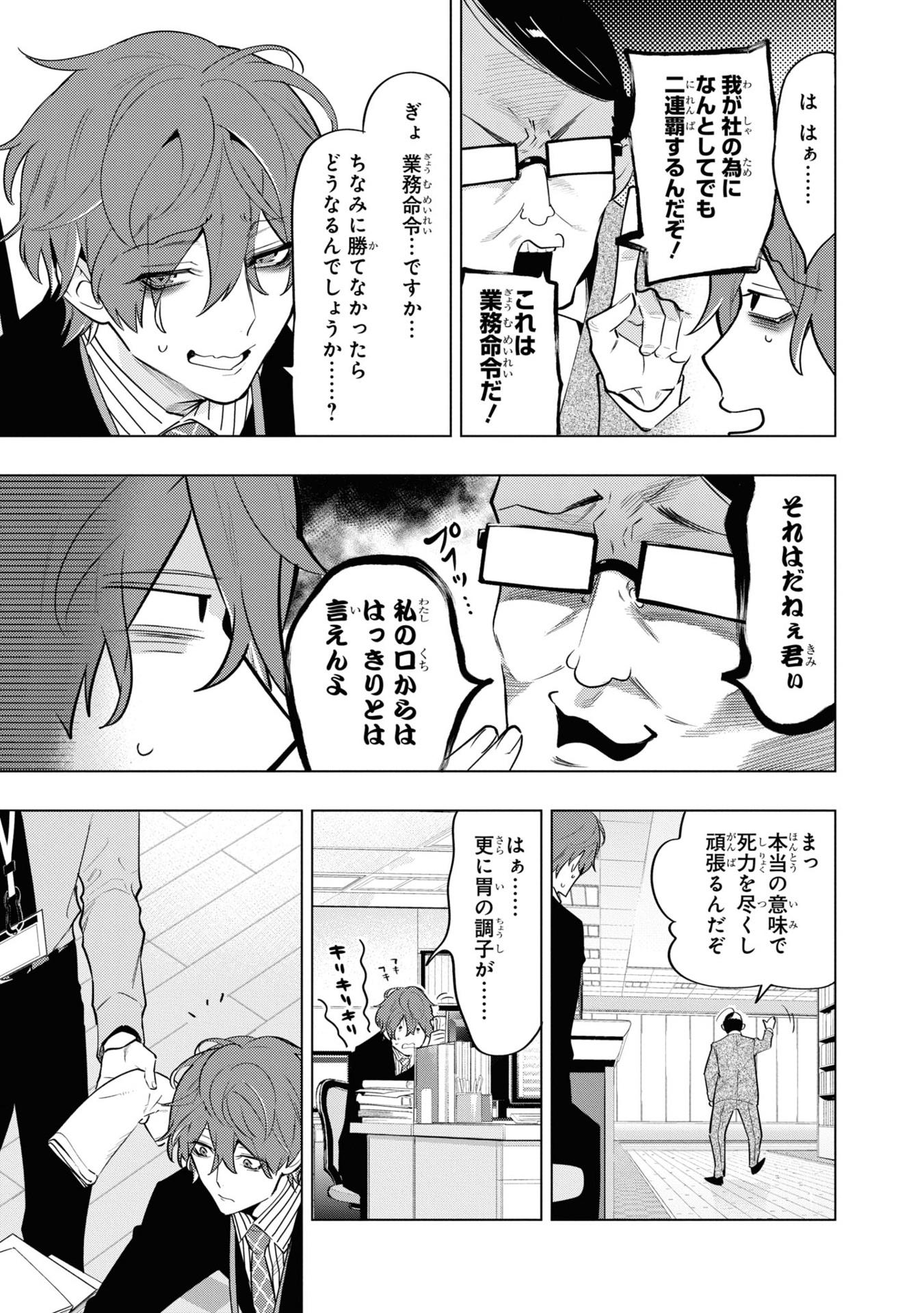 Division Rap Battle - Side F.P & M+ 5 (Japanese Edition)