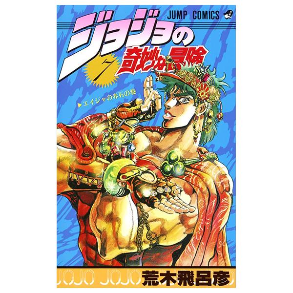 Sách ngoại văn: Jojo