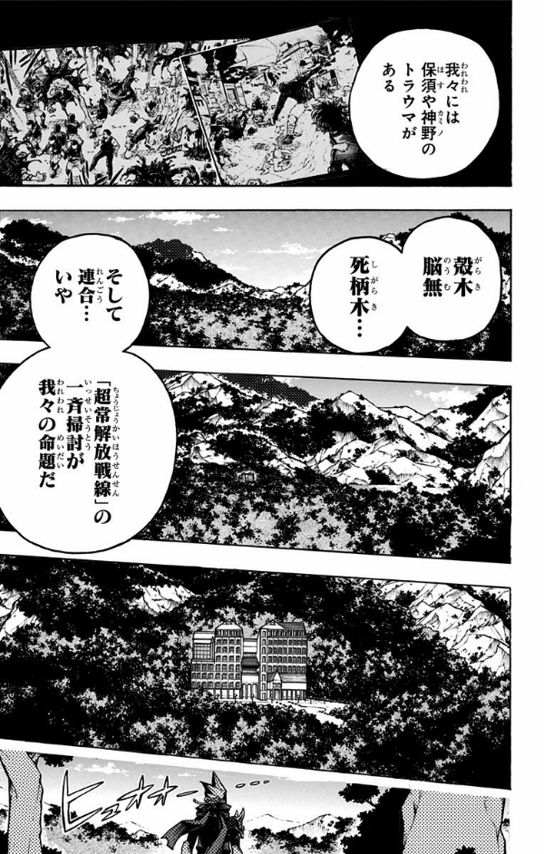 僕のヒーローアカデミア 27 - BOKU NO HIROUAKADEMIA 27