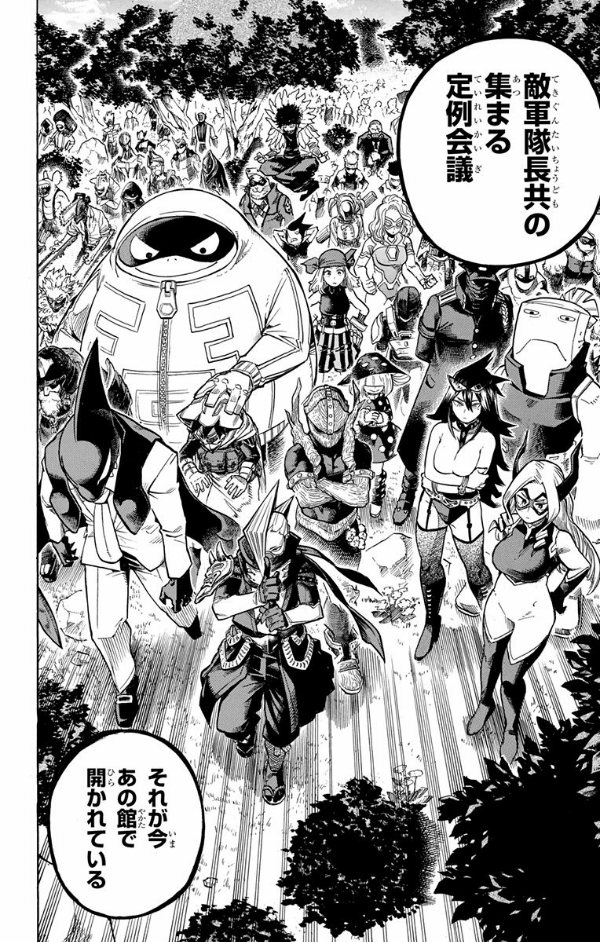 僕のヒーローアカデミア 27 - BOKU NO HIROUAKADEMIA 27