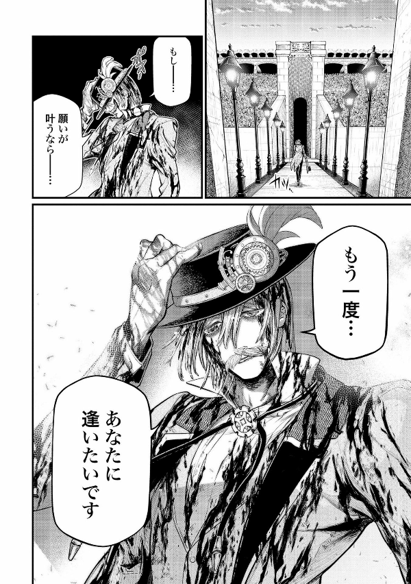 Shuumatsu no Valkyrie 8 - Record Of Ragnarok 8 (Japanese Edition)