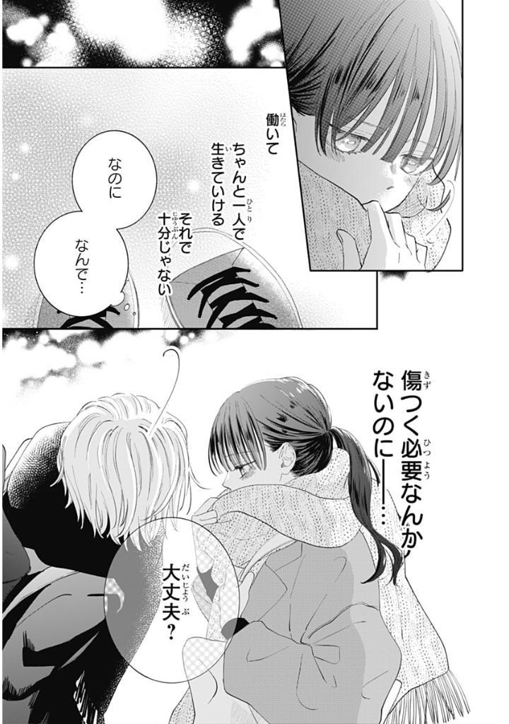 Re:blue 1 (Japanese Edition)
