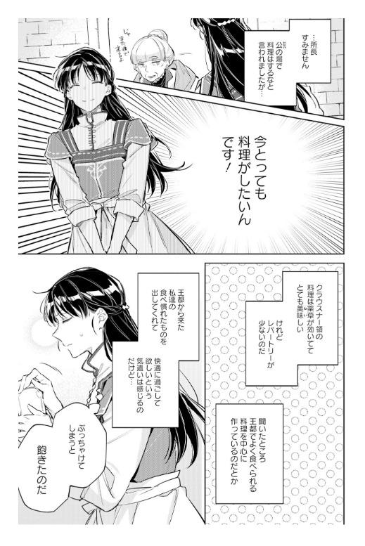 The Power Of The Saint Is All Around 7 (Japanese Edition)