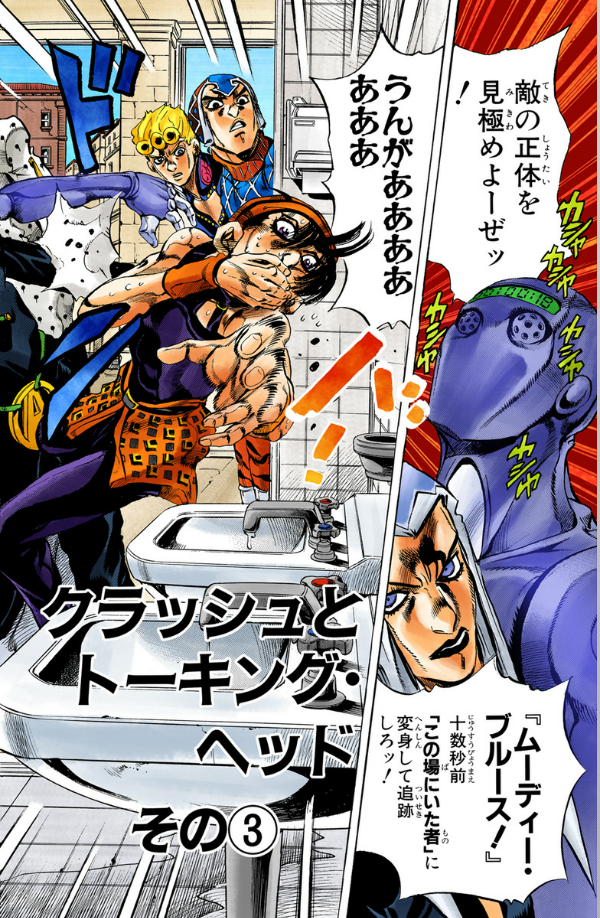 Jojo No Kimyouna Bouken 57 - Jojo