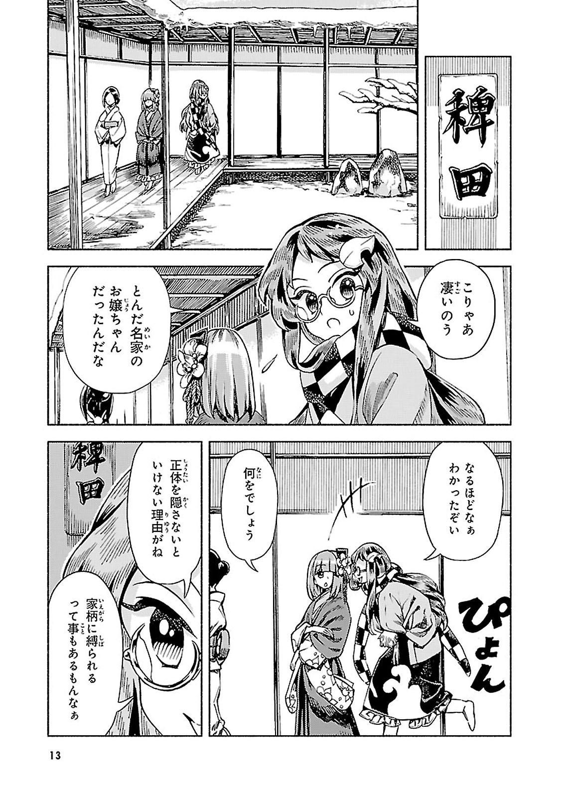 Forbidden Scrollery 7 (Japanese Edition)