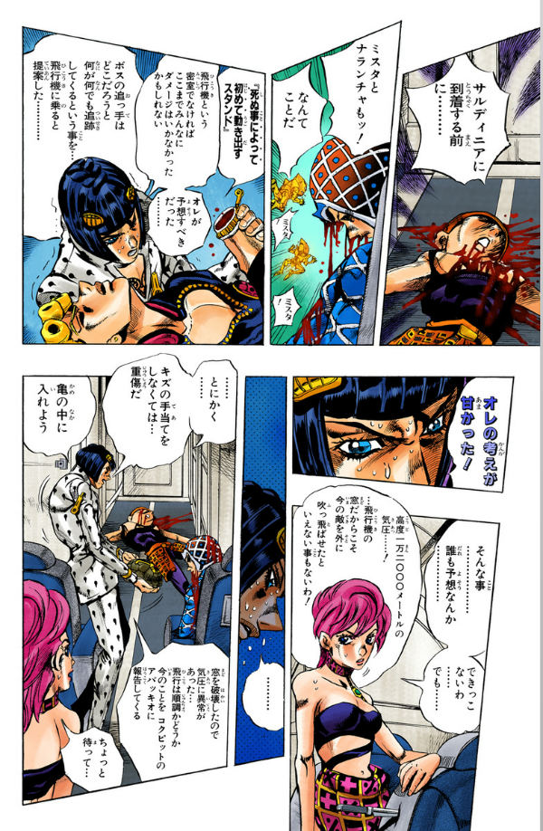 Jojo No Kimyouna Bouken 58 - Jojo
