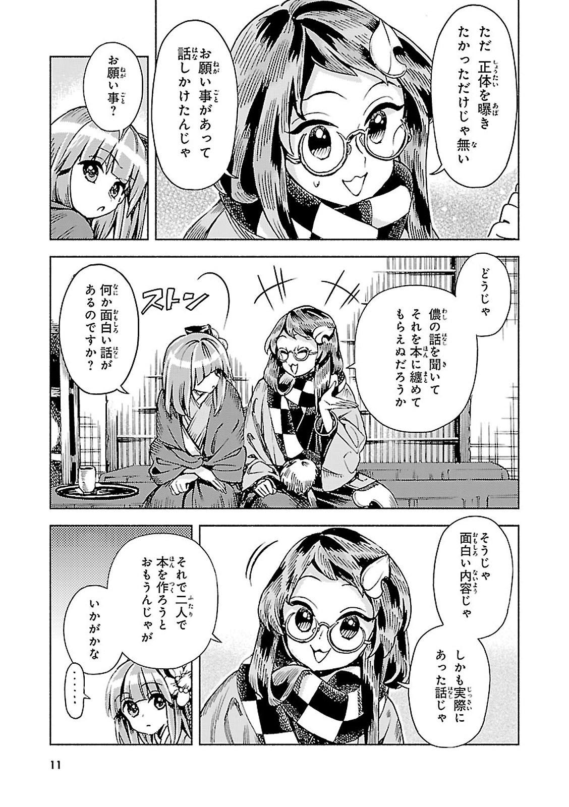 Forbidden Scrollery 7 (Japanese Edition)
