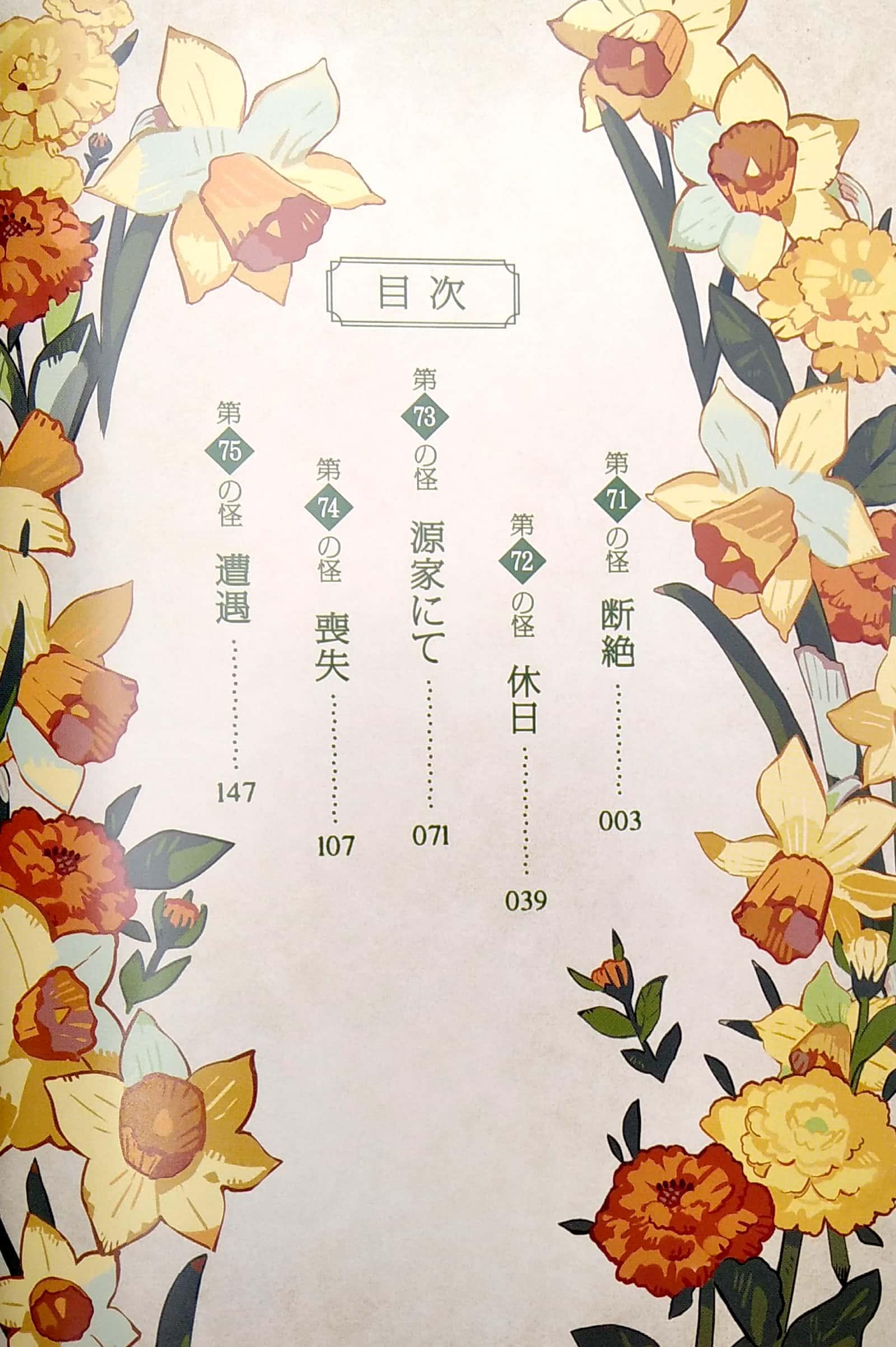 地縛少年 花子くん(15) (Gファンタジーコミックス) JIBAKU SHOUNEN HANAKO KUN 15
