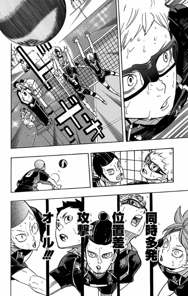 ハイキュー!! 37 - Haikyu!!