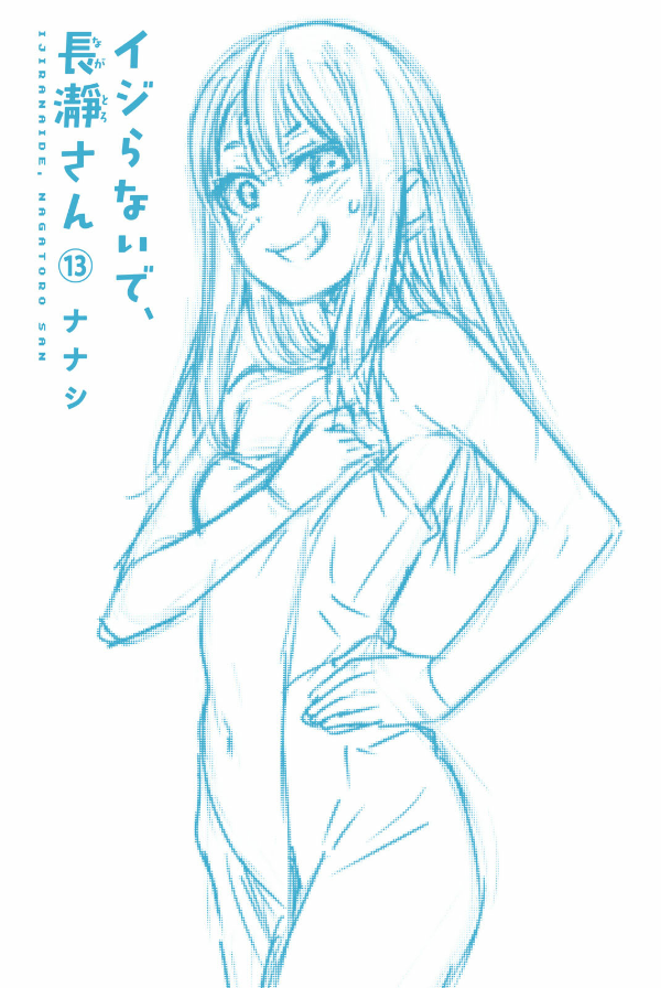 Ijiranaide Nagatoro San 13 - Don