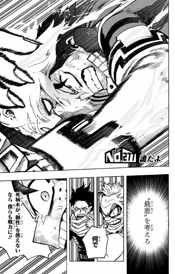 僕のヒーローアカデミア 29 (ジャンプコミックス)