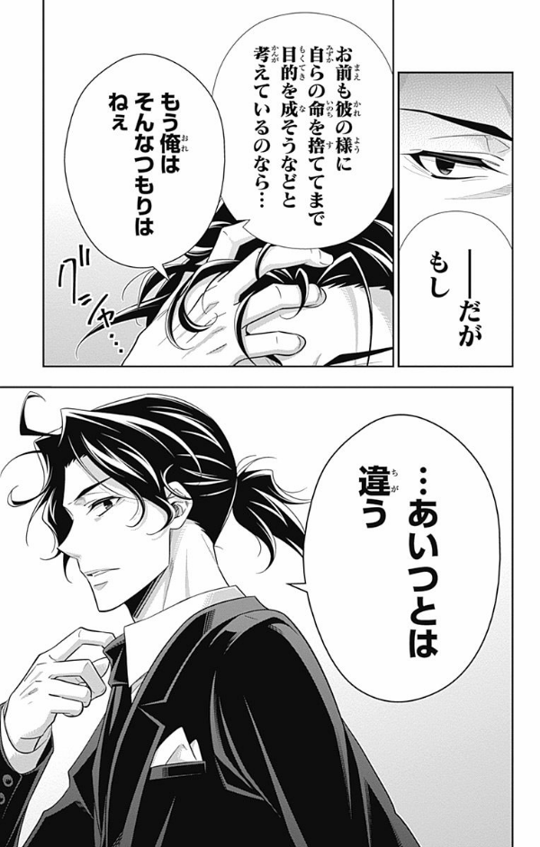 Yuukoku no Moriarty 14 - Moriarty The Patriot 14 (Japanese Edition)