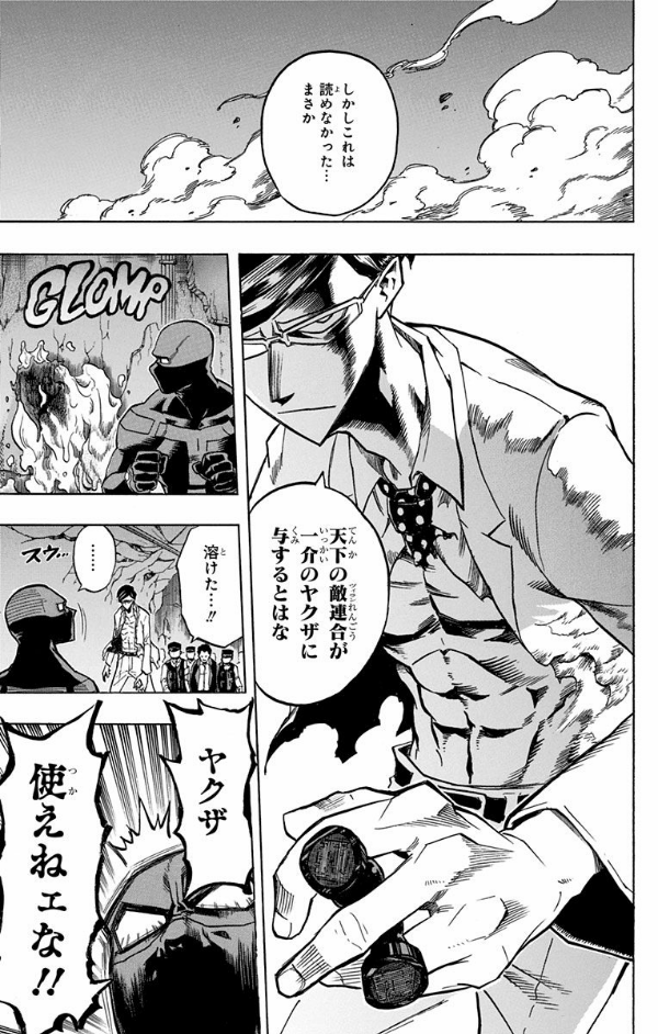 My Hero Academia 17 (Japanese Edition)