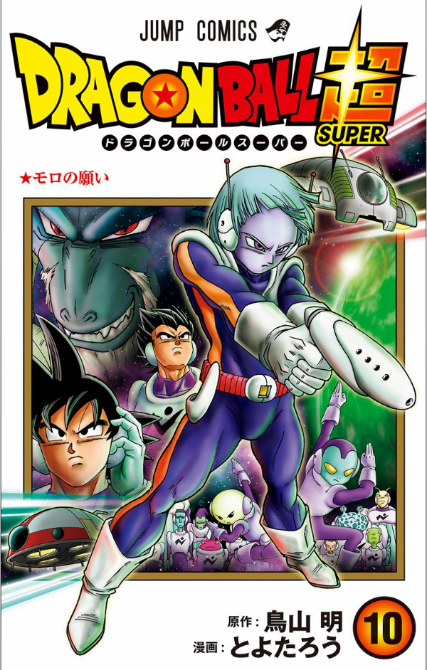 Dragon Ball Super 10 (Japanese Edition)