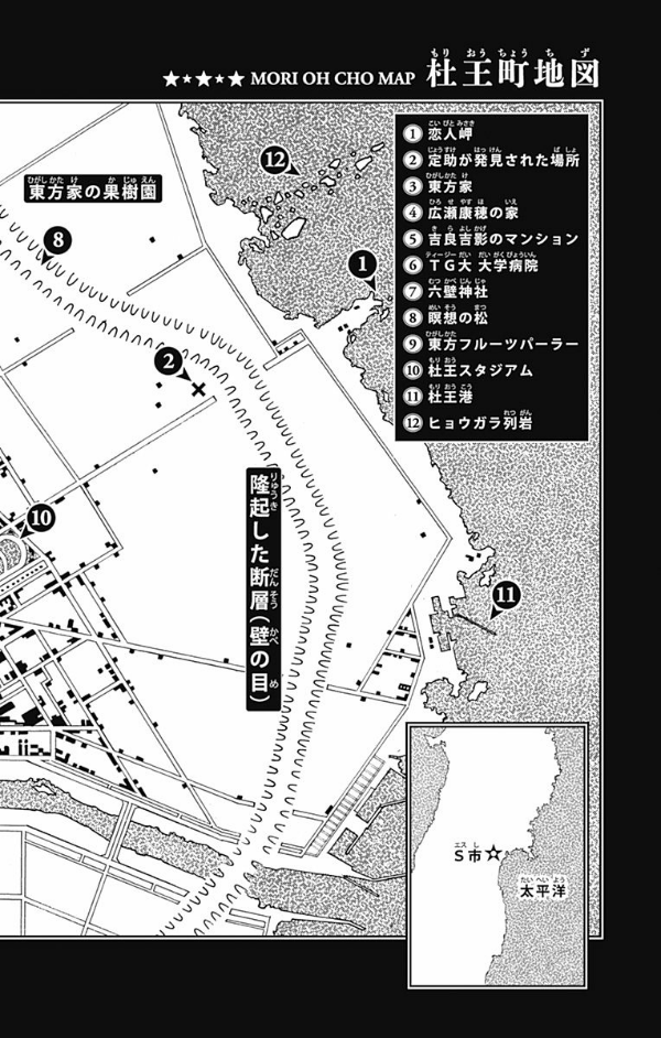 ジョジョリオン 17 (ジャンプコミックス) - JOJORION 17