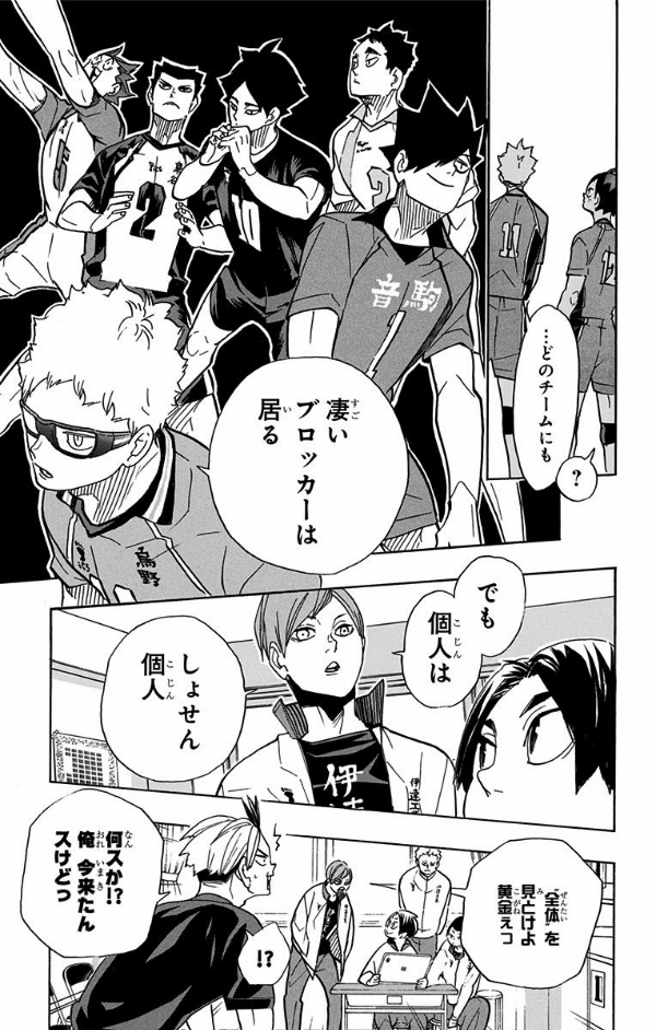 ハイキュー!! 39 - Haikyu!!