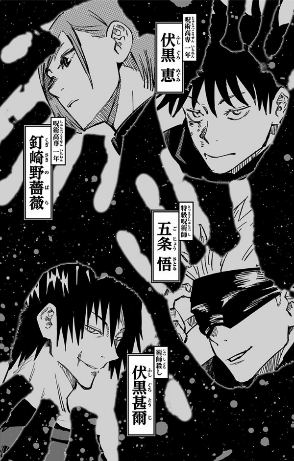 呪術廻戦 13 - JUJUTSU MAWARISEN 13