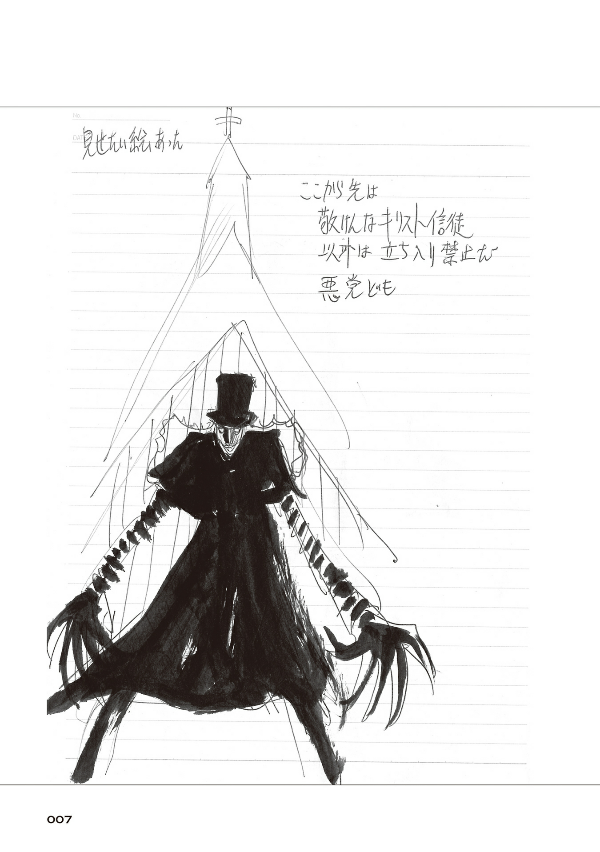 The Black Museum Library Bulletin (Japanese Edition)