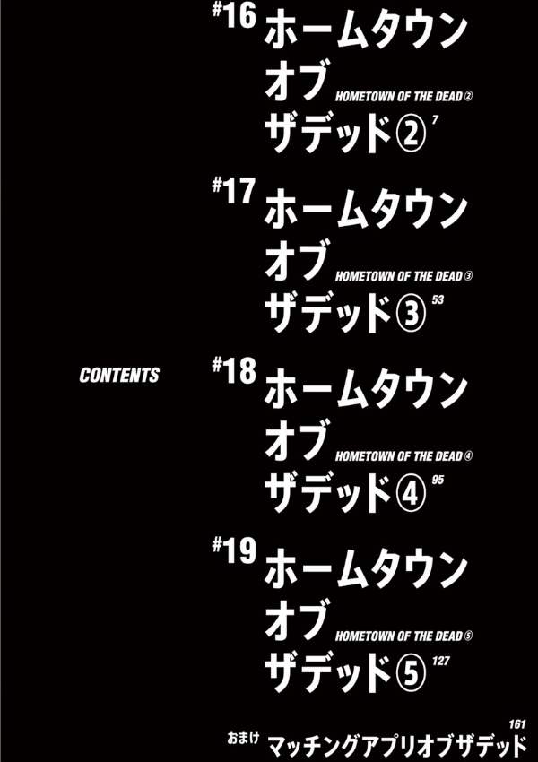 Zom 100: Bucket List Of The Dead 5 (Japanese Edition)