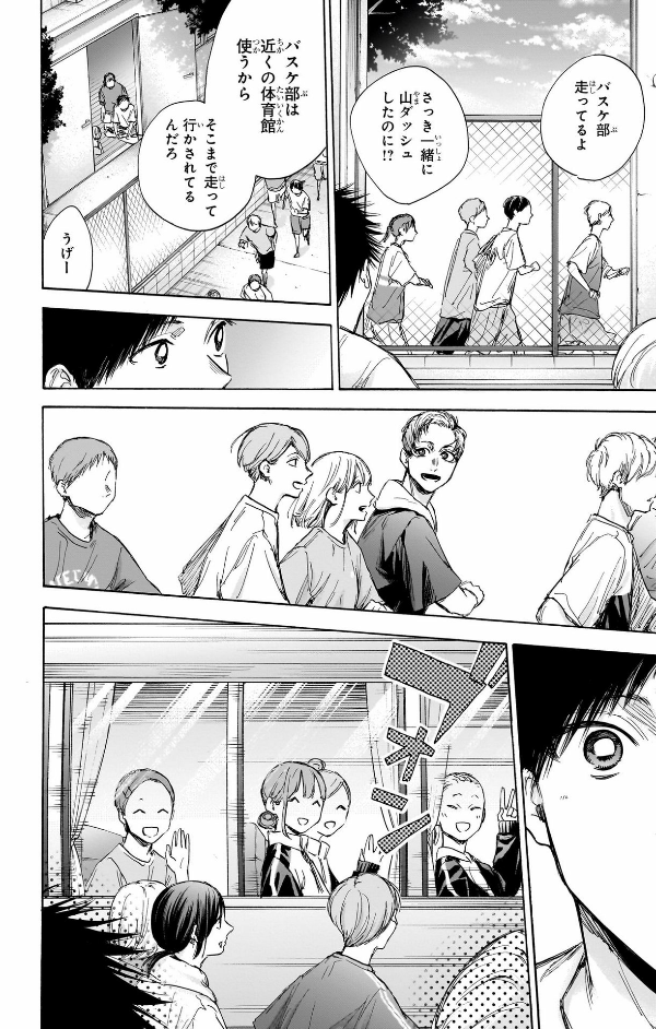 Ao no Hako 9 - Blue Box 9 (Japanese Edition)