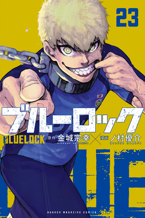 ブルーロック 23 - Blue Lock 23
