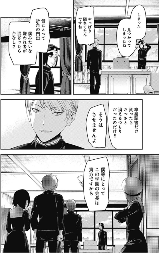 かぐや様は告らせたい 21 ~天才たちの恋愛頭脳戦~ (ヤングジャンプコミックス)