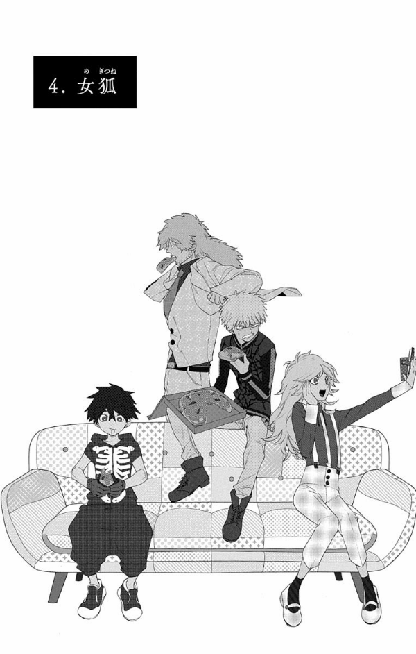 怪物事変 2