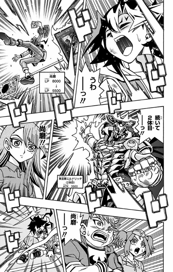 遊☆戯☆王OCGストラクチャーズ 3 - YU GI OH