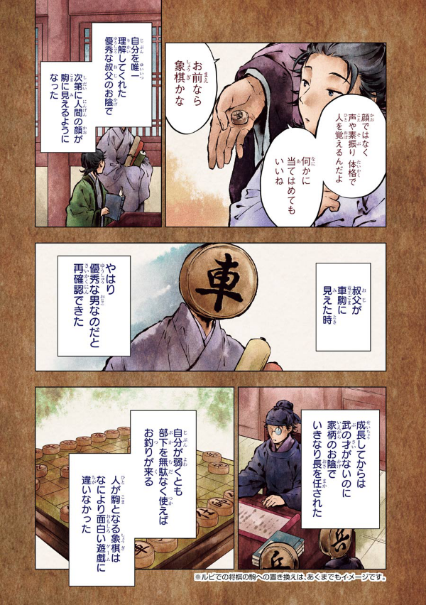 Kusuriya No Hitorigoto 8 (Japanese Edition)