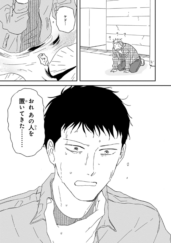 San Kaku Mado No Sotogawa Wa Yoru 9 - The Night Beyond The Tricornered Window 9 (Japanese Edition)