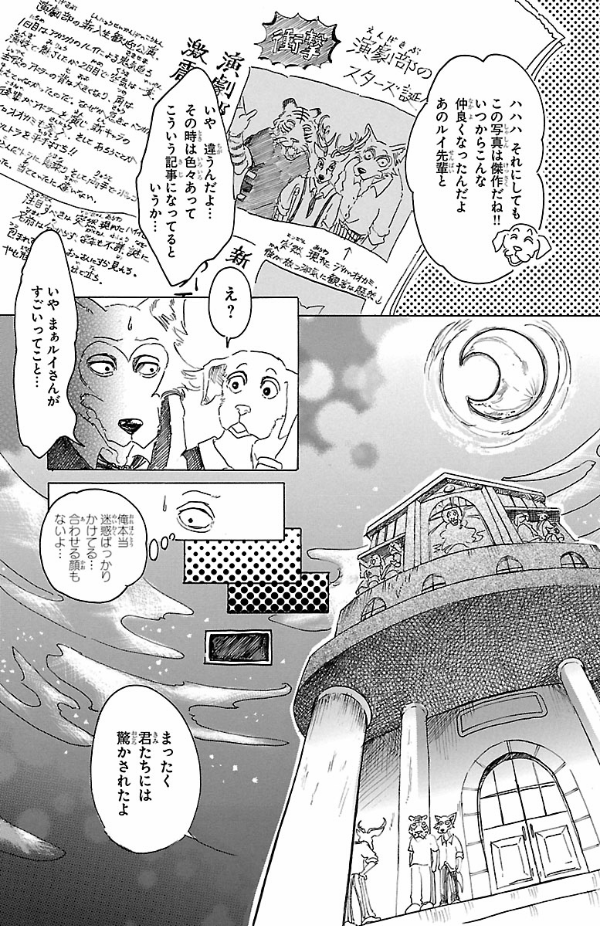 BEASTARS 3 (Japanese Edition)