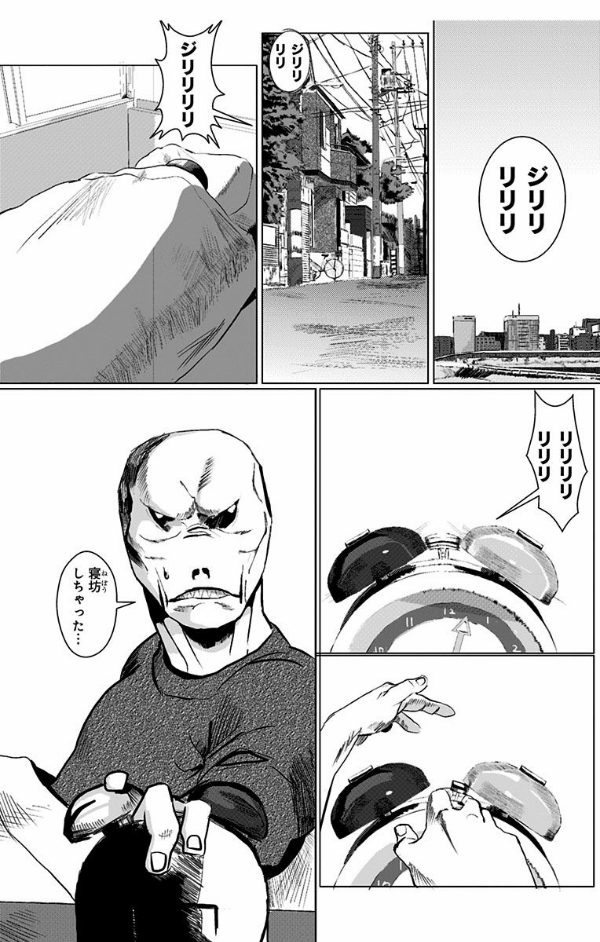 藤本タツキ短編集 17-21 - Tatsuki Fujimoto Short Stories 17-21