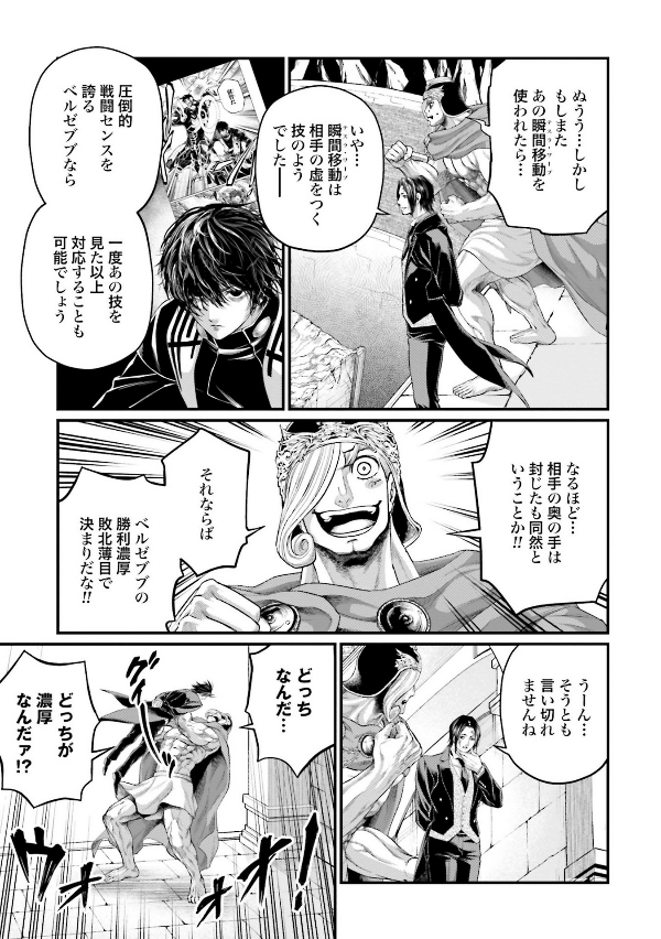 Shuumatsu no Valkyrie 19 - Record Of Ragnarok 19 (Japanese Edition)
