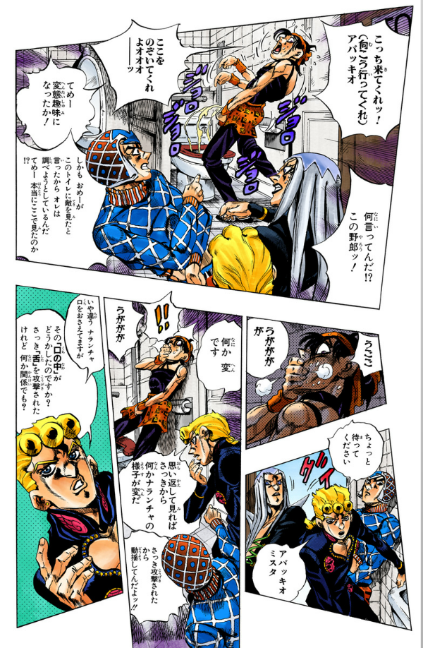 Jojo No Kimyouna Bouken 57 - Jojo